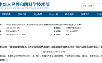 科技部、农行:未来三年1000亿元信贷推进农业科技创新
