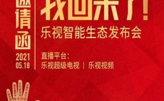乐视否认贾跃亭回国:误会一场