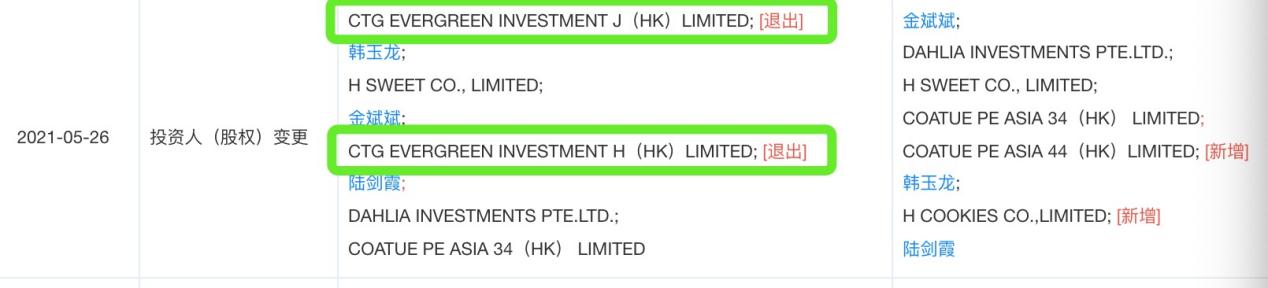 距主导上轮融资仅3个月，今日资本为何火线退出这家“新咖啡”创企？