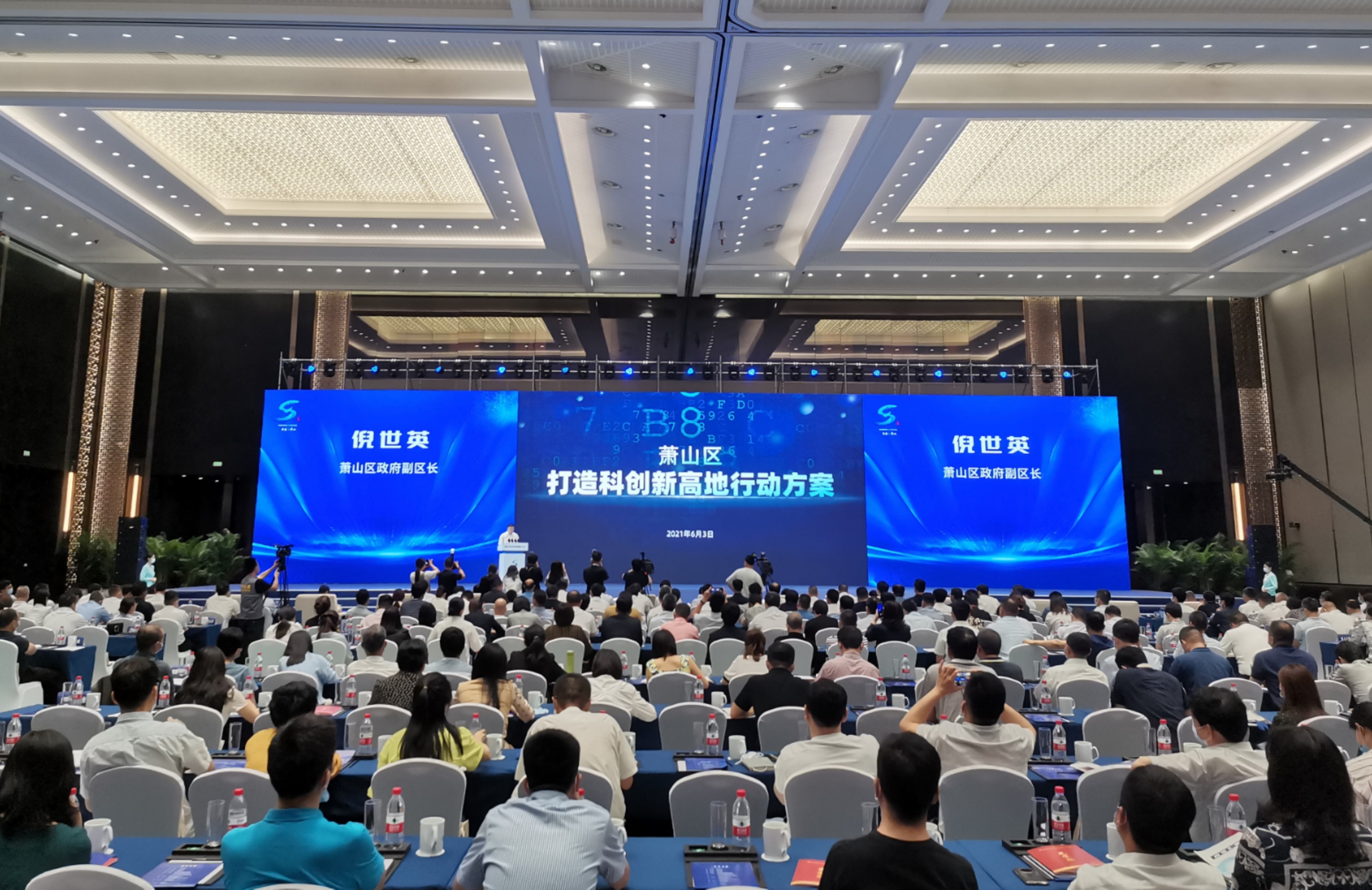 5年投入300亿，杭州萧山全力打造科创新高地