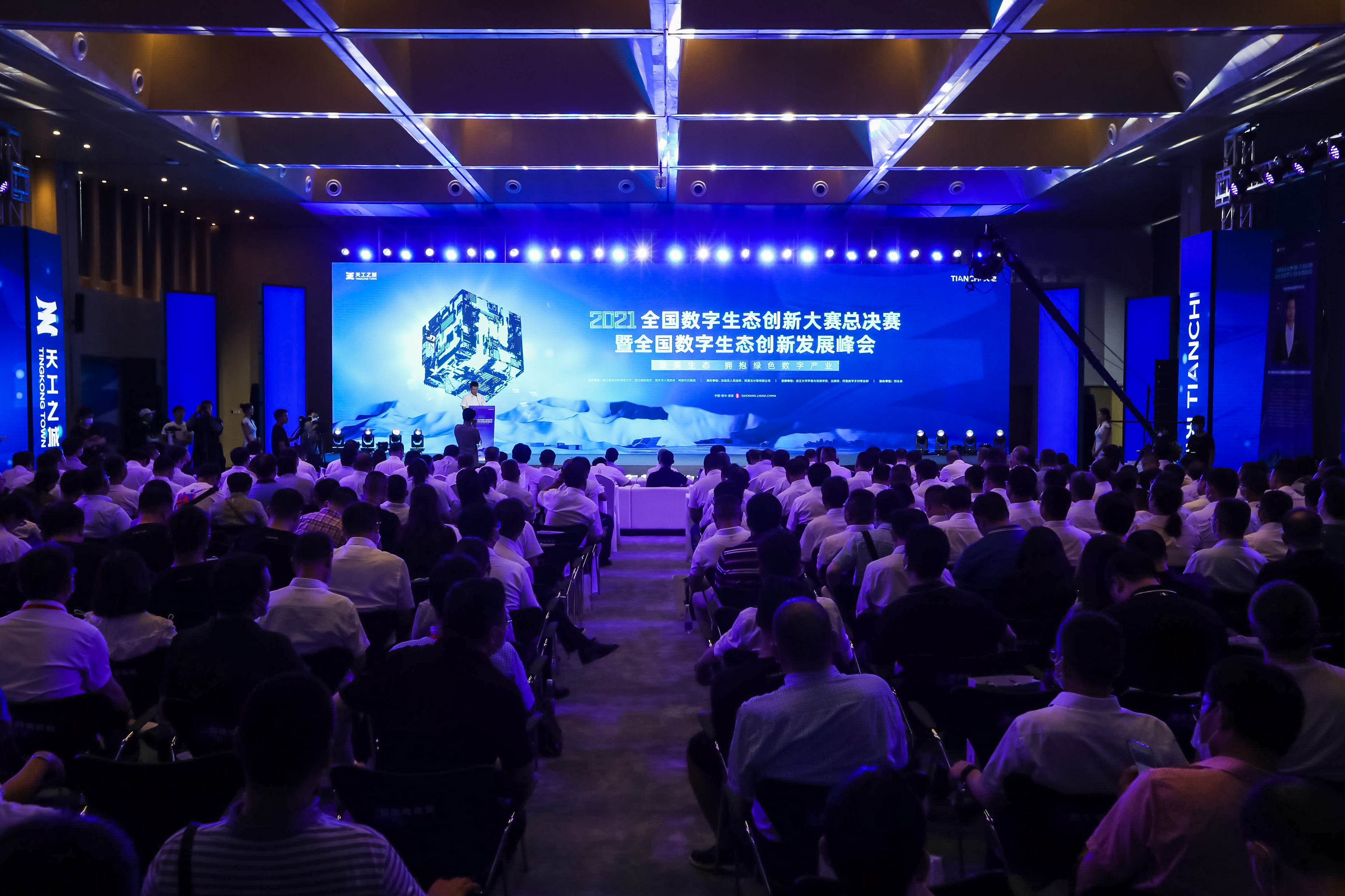 助力乡村振兴，2021全国数字生态创新大赛总决赛在浙江遂昌举行