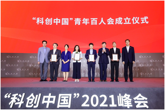 “科创中国”青年百人会成立并公布首批30位会员名单