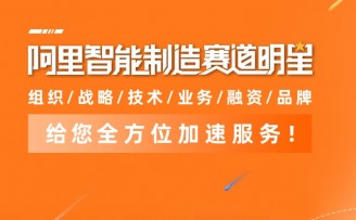 创头条上线智能制造频道,将推出“智造创新力量100”系列报道