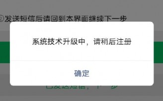 微信:暂停个人帐号新用户注册,预计8月初恢复