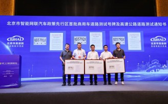 首批无人车上高速,百度、小马智行获得测试牌号