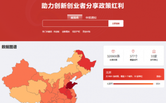 一键测评企业政策补贴 创头条“政策通”全新升级