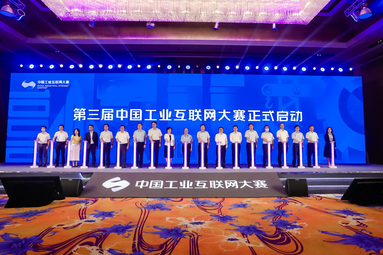 第三届中国工业互联网大赛正式启动，开设500万奖金池