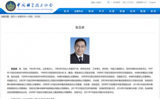 中石化董事长张玉卓调任科协书记