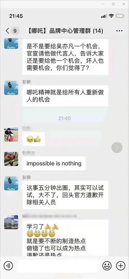 360回应哪吒汽车事件：反对恶意炒作，要求开除团队