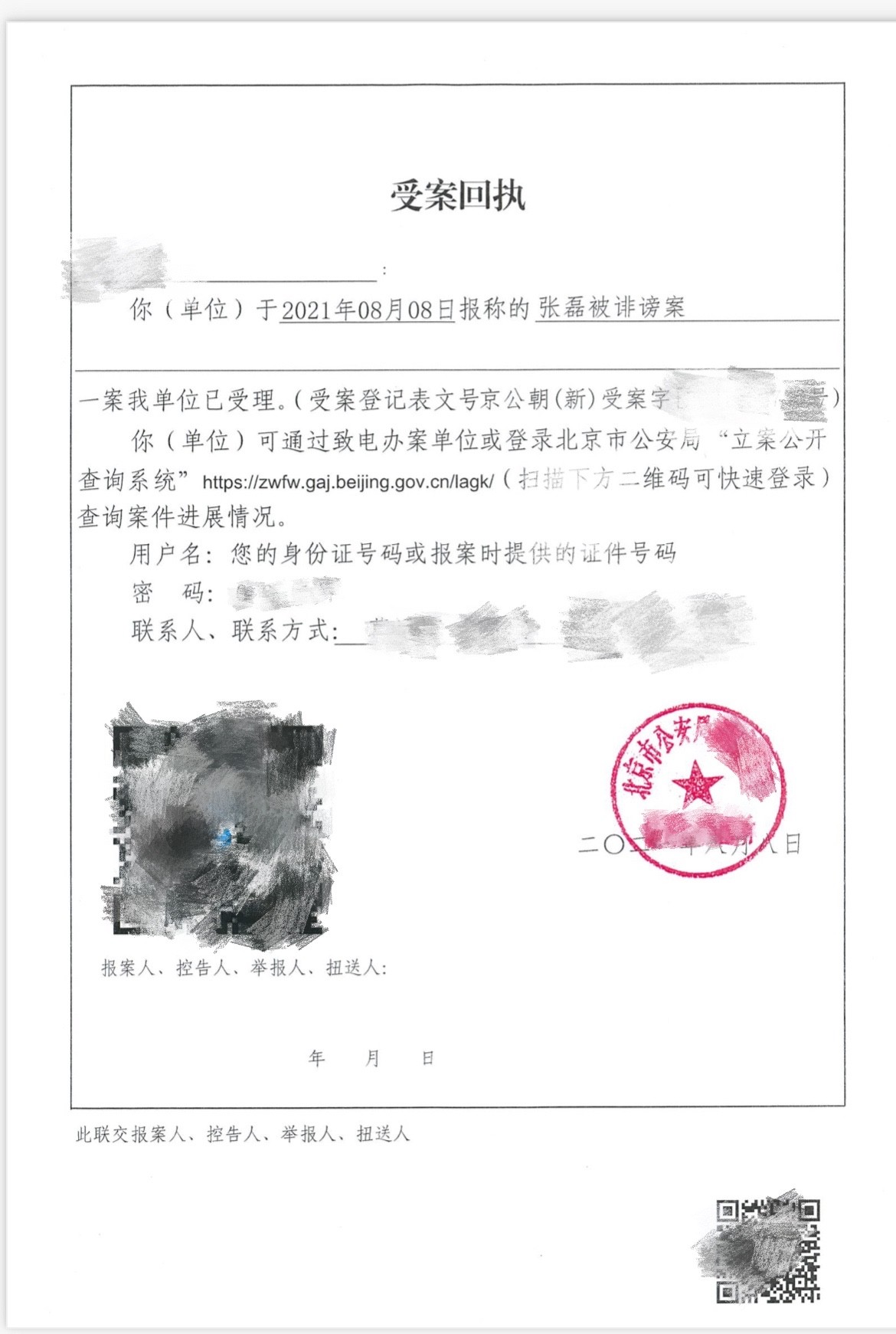 网传高瓴创始人张磊被边控？高瓴：信息严重不实，已报警