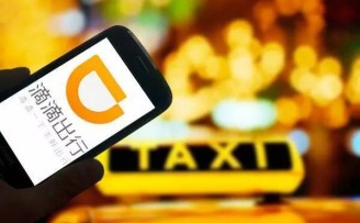 石家庄约谈滴滴出行:整改不到位将暂停网约车服务或下架App