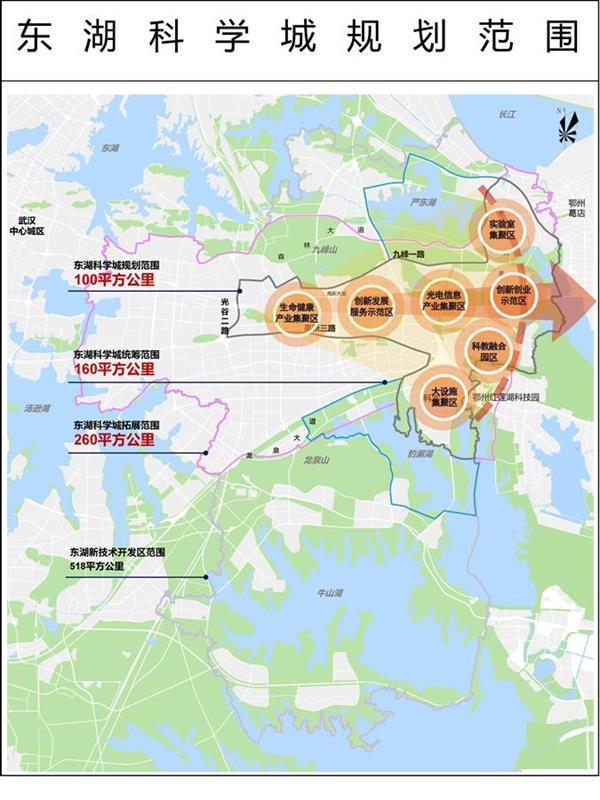 武汉东湖科学城：瞄准四大全球创新中心，2025年基本建成主体框架
