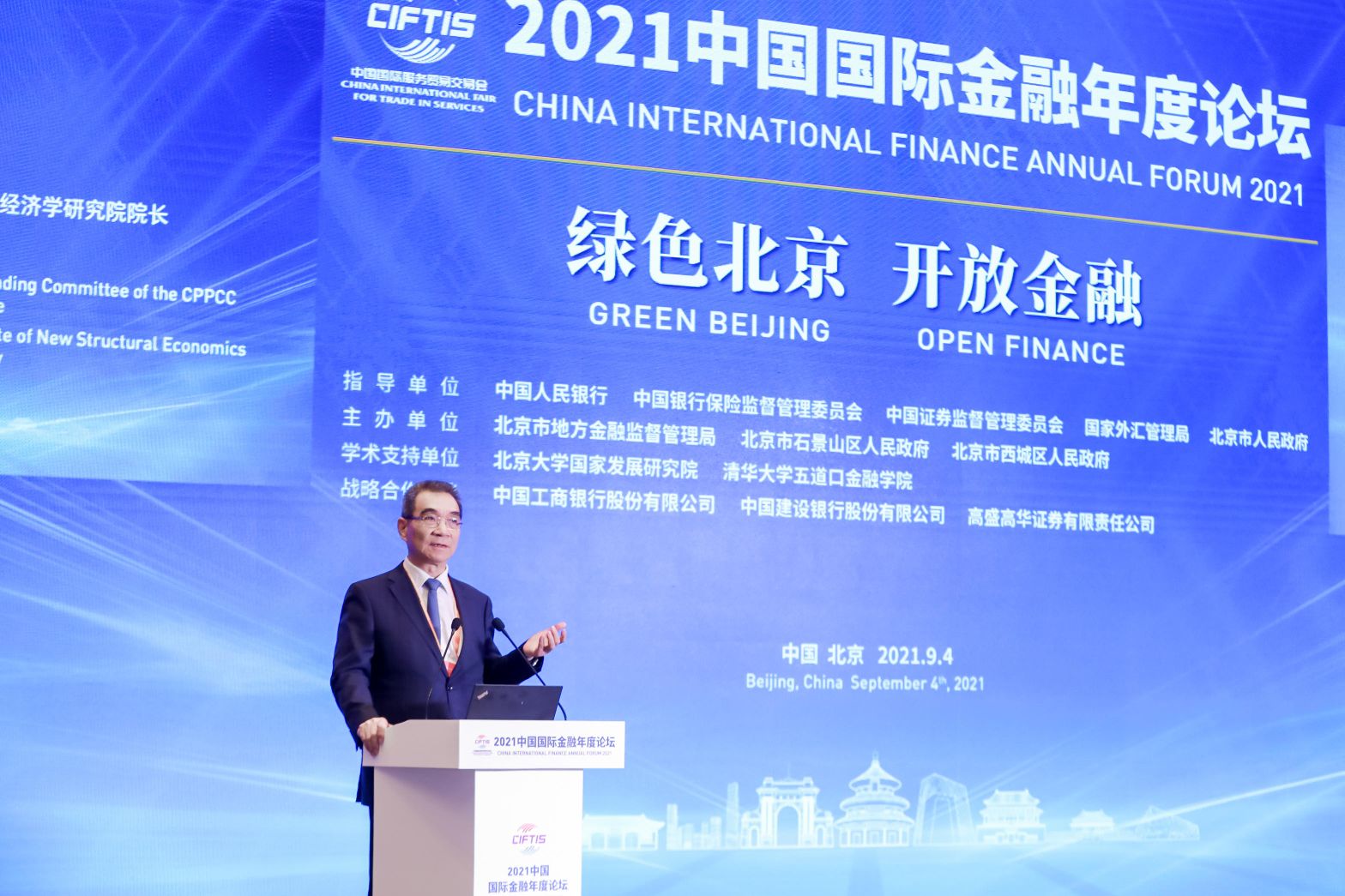 林毅夫：设立北京证券交易所非常具有战略性