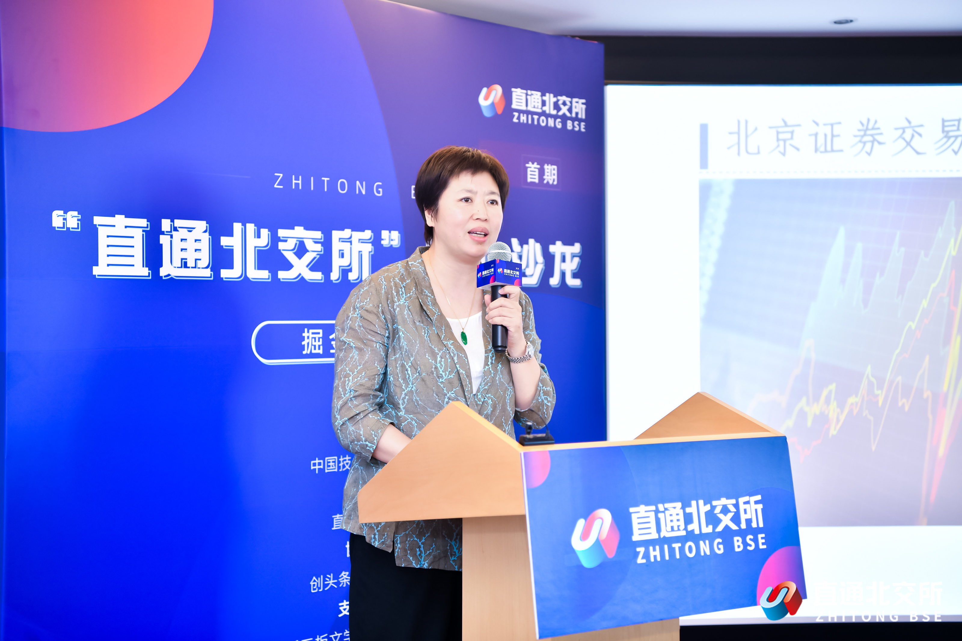 北京中小企业公共服务平台于智超：深耕专精特新小巨人企业发展新机遇