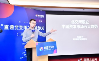 增量研究院院长张奥平:北交所设立背景下中国资本市场将呈现五大核心趋势