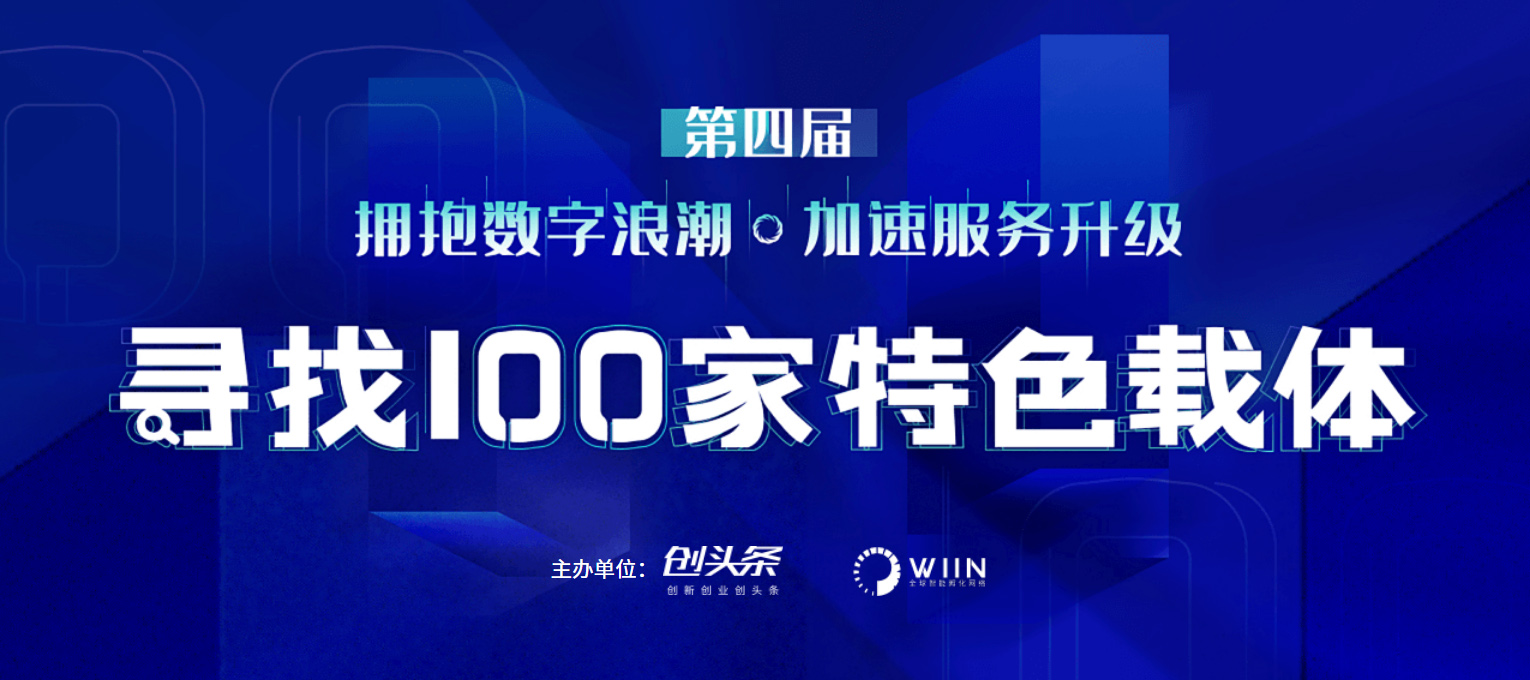 聚焦产业化、数字化、精益化 “2021百家特色载体”榜单公布