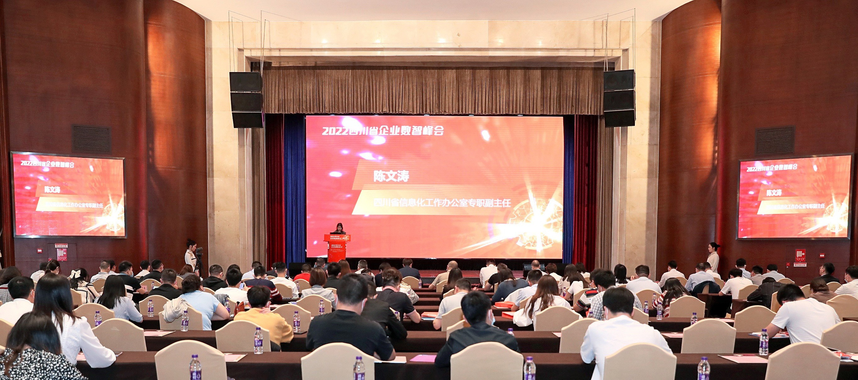 助力“专精特新”企业数字化发展，2022四川省企业数智峰会在成都顺利召开