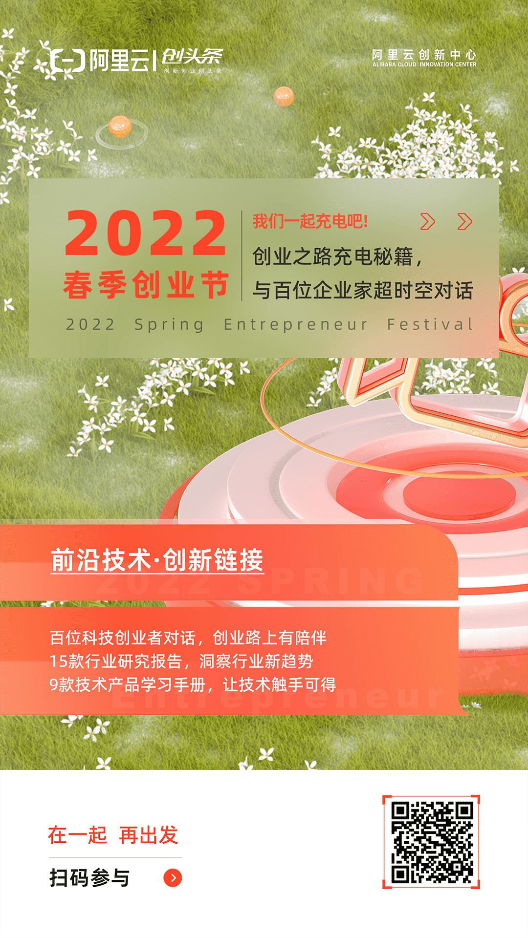 分会场心智海报.png