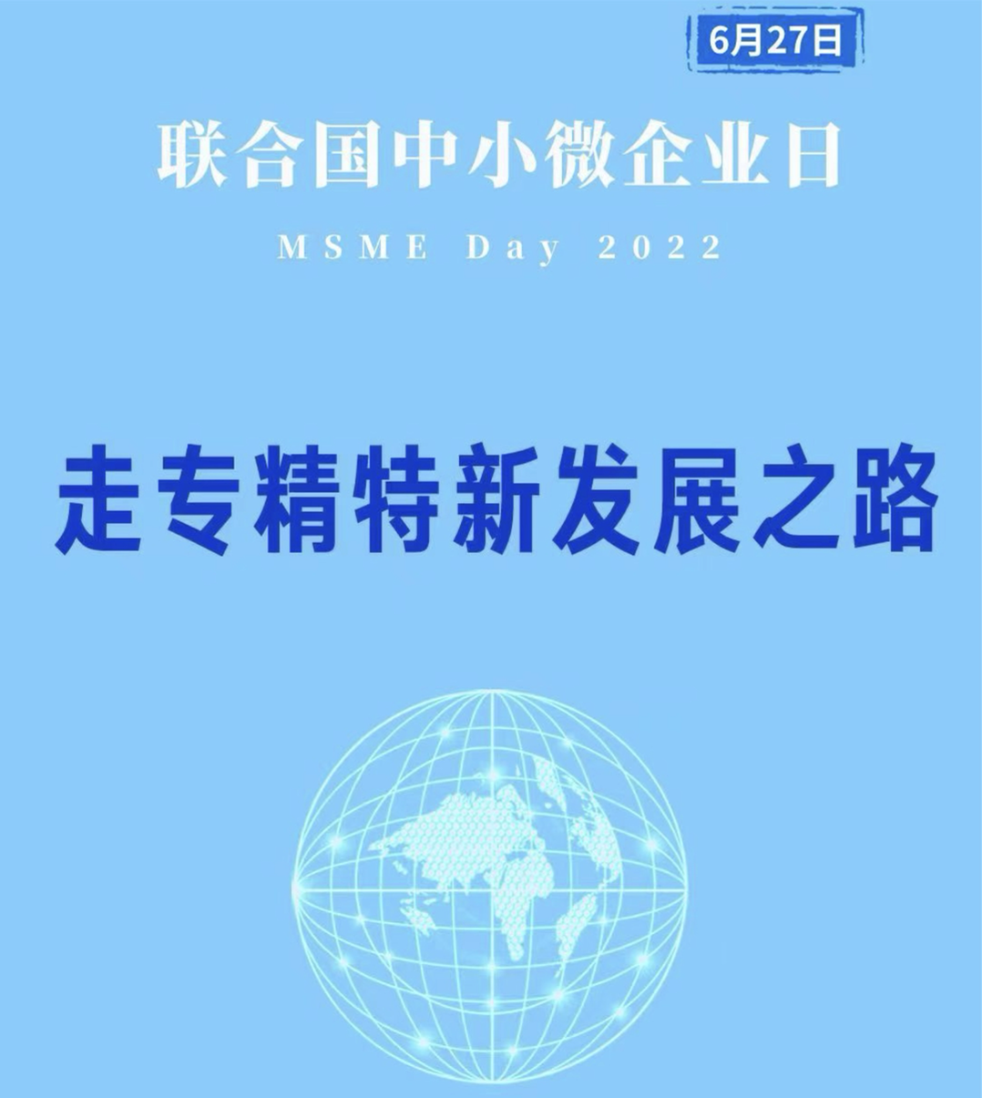 创新型中小企业、专精特新中小企业、专精特新“小巨人”企业如何评价认定？标准在这儿