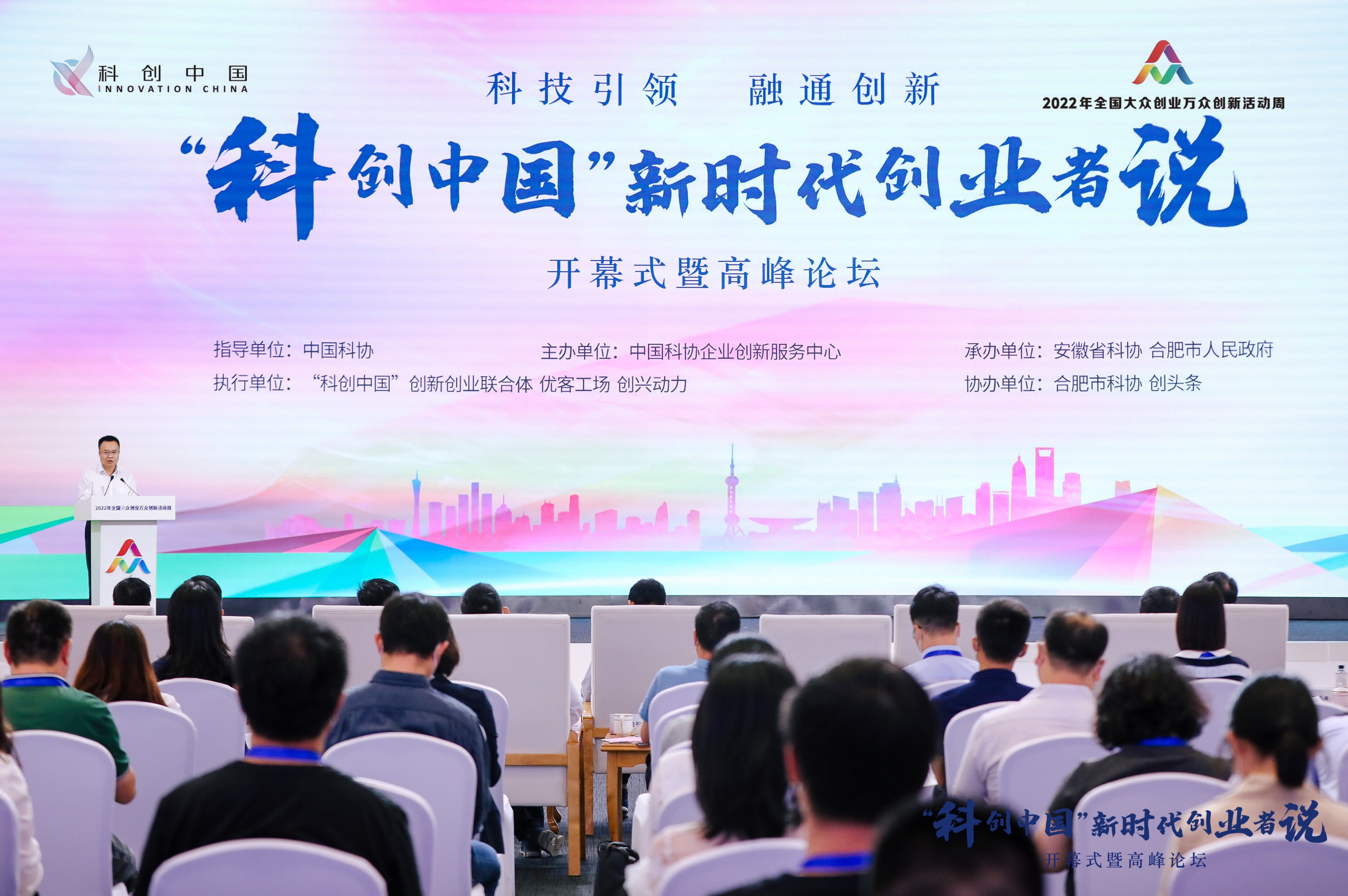 科技引领创新,推动高质量就业 ——“科创中国”新时代创业者说活动在全国双创活动周举行