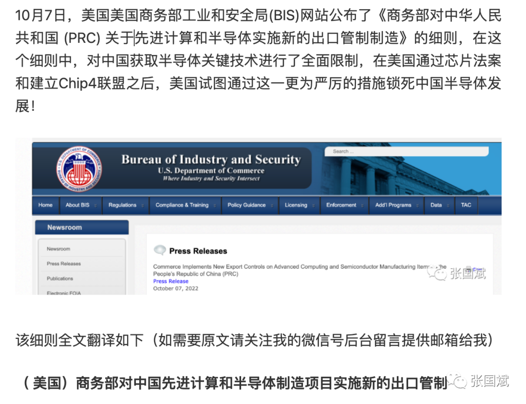 试图锁死中国半导体发展！美国发布全面限制中国获取芯片技术细则，10月7日生效！