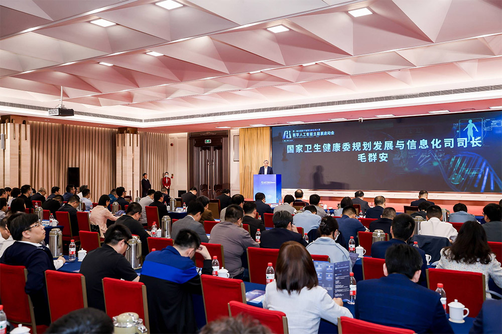 第一届全国数字健康创新应用大赛——医学人工智能主题赛启动会在杭州启动