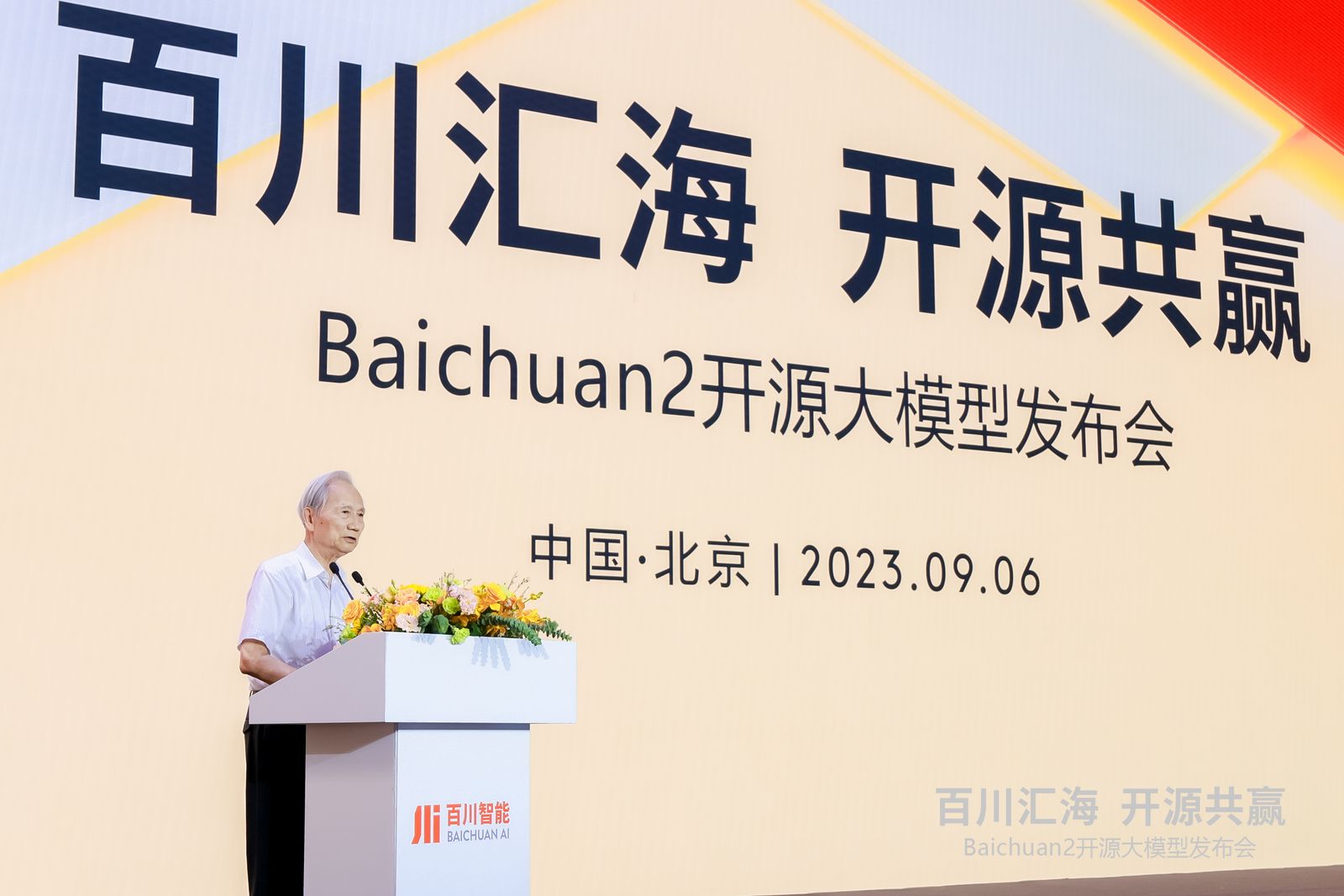 百川智能发布开源大模型Baichuan 2，称中英文主流任务全面领先LLaMA 2